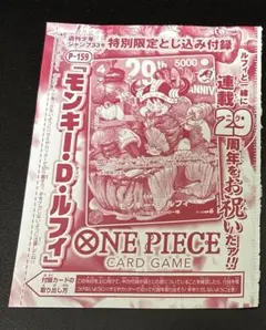 ワンピースキングス モンキー・D・ルフィ Vジャンプ付録 K-11 - メルカリ