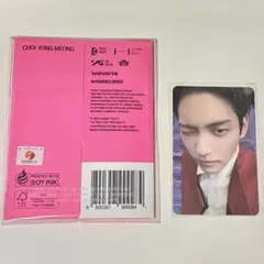 TXT 韓国POPUP購入者限定スビントレカ・未開封ヨンモンアルバムセット