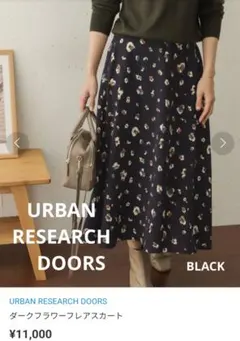 URBAN RESEARCH DOORS ダークフラワープリント ロングスカート