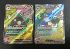 2025年最新】ナンジャモのハラバリーsrの人気アイテム - メルカリ