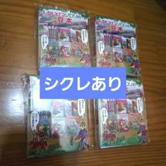 かいけつゾロリ 豆本 4冊セット