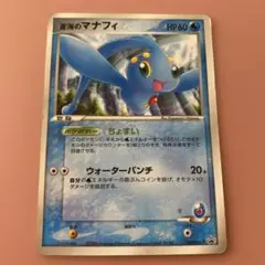 蒼海のマナフィ PROMO PCG-Pプロモカード 150/PCG-P