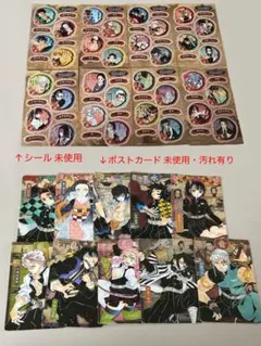 [まとめ売り] 鬼滅の刃 ポストカードとシールセット