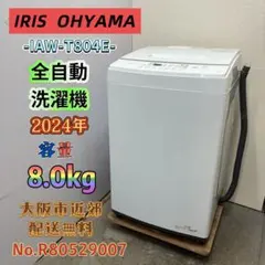 ⭐️NITORI⭐️全自動洗濯機 2023年 10.0kg 大阪市近郊配送無料 - メルカリ