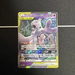 ミュウツー&ミュウGX RR SM12a 029 094 - メルカリ