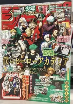 ジャンプGIGA 2025 AUTUMN 僕のヒーローアカデミア 付録完備品