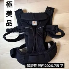 ergobaby オムニブリーズ ブラック 抱っこ紐
