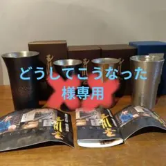 2025年最新】玉川堂 カップの人気アイテム - メルカリ
