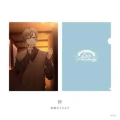 にじさんじ　叶　にじストア5周年メモリアルグッズ　束縛ボイス　クリアファイル