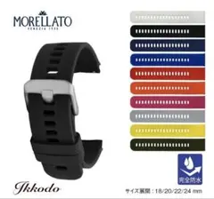 MORELLATO シリコンベルト ブラック