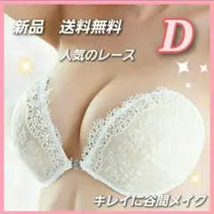 ヌーブラ　レース 谷間メイク バストアップ ウェディング　ドレス　キャバドレス