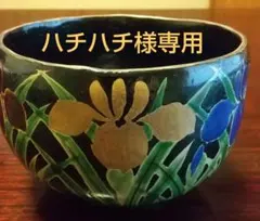 2026年最新】八世乾山の人気アイテム - メルカリ