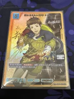 ビルディバイド Fate/Zero アーチャー DR サイン ギルガメッシュ