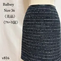 【美品】ボールジィ ツイード タイトスカート ミニ丈 膝上丈 黒系 アルパカ使用