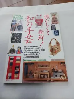 角台のくみひも 原野光子著 - メルカリ