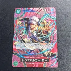 トラファルガーロー　sp