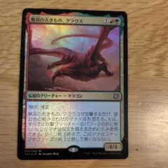 MTG【Foil】無双の古きもの、クラウス/Klauth, Unrivaled - メルカリ
