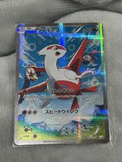 2026年最新】ポケモンカード ラティアス cp2の人気アイテム - メルカリ