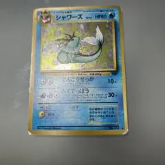 2026年最新】シャワーズ ポケモンの人気アイテム - メルカリ