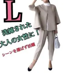 Lサイズ パンツセットアップ 3色展開