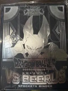 ジャンプビクトリーカーニバル ドラゴンボールカードゲーム 9ポケット