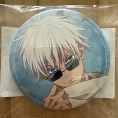 呪術廻戦　まるくじ　和装すたいる　五条悟　缶バッジ