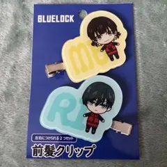 ブルーロック　前髪　クリップ　2個　ヘアピン