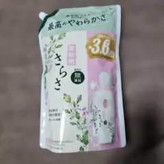 さらさ 無添加 柔軟剤 3.6L
