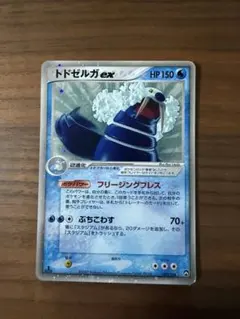 ポケモンカードゲーム ワールドチャンピオンズパック WCP トドゼルガ