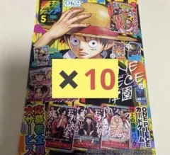 2026年最新】最強ジャンプ2026年5月号 応募者全員サービス「頂上の強者