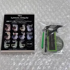 ツイステ グロマス 仮面ステッキ風アクスタ セベク