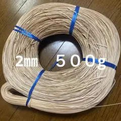 ナンタケットバスケット材料　ウィービングケーン　1.5㎜　500g ナンタケットバスケット材料 ウィービングケーン 1.5㎜ 500g - メルカリ
