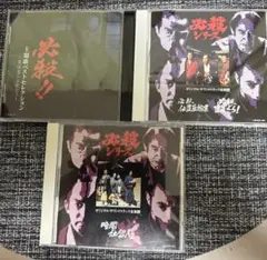 必殺シリーズ オリジナル・サウンドトラック集