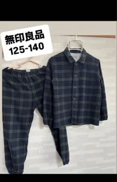 無印良品 キッズ パジャマ 125-140