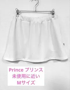 【未使用に近い】Prince テニス スカート ホワイト