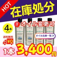 ♥るる♥　ランプベルジェ　オイル1L ７本 ♥るる♥様 専用 ランプベルジェ オイル1L 7本 - メルカリ