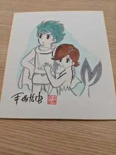 2026年最新】サイン 手塚治虫の人気アイテム - メルカリ