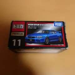 トミカ プレミアム 日産 スカイライン GT-R V-SPEC II Nür