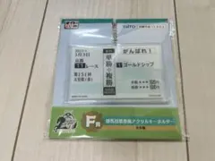 タイトーくじ HORSE HEROES ゴールドシップ アクリルキーホルダー