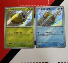 シガロコ　ウミディグダ　S　色違いのサムネイル