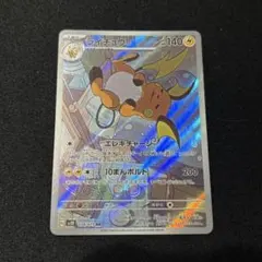 2026年最新】ライチュウarの人気アイテム - メルカリ