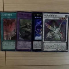 遊戯王　天底の使徒　旧神ヌトス　メレオロジックアグリゲーター　虹光の宣告者