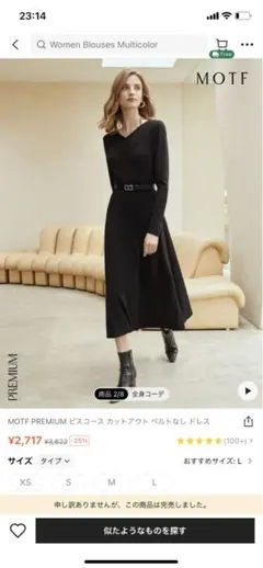 ブラックワンピース