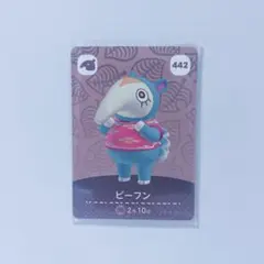 どうぶつの森 amiiboカード ビーフン