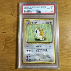 カラカラ ○ 第2弾拡張パック ポケモンジャングル PSA9 - メルカリ