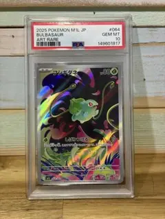 PSA10］フシギダネ LV13 001/032 - メルカリ