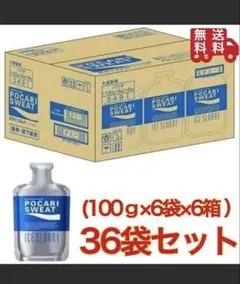 2025年最新】ポカリスエットアイススラリーの人気アイテム - メルカリ