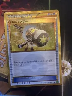 改造ハンマー UR XY5 タイダルストーム 079/070 - メルカリ