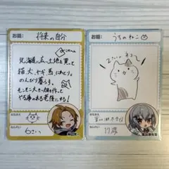 【匿名配送】にじさんじチップス　カード　神田笑一　葉加瀬冬雪　手書き　Vol.4