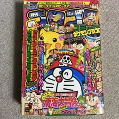 2026年最新】小学館月刊コロコロコミック1998年3月号付録の人気